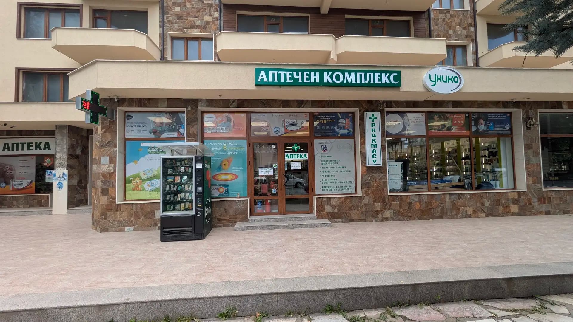 АПТЕКА УНИКА - Аптечен комплекс