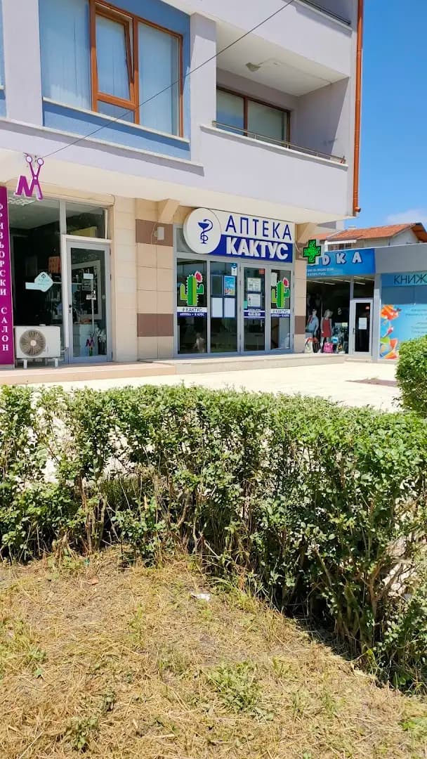 Pharmacy Cactus