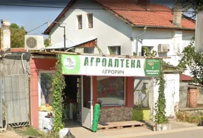 АГРОРИЧ - Централен офис