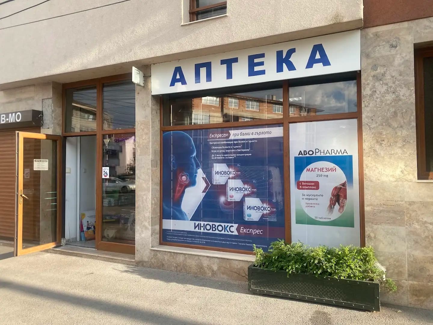 Аптека ДИВ ФАРМА