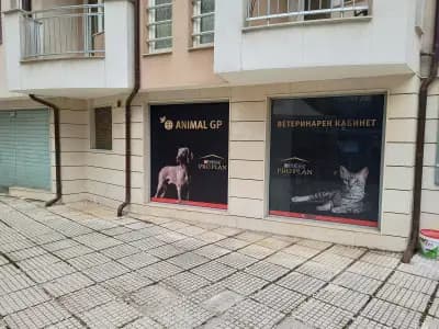Ветеринарен кабинет Animal GP - Д-р Антон Стойнев