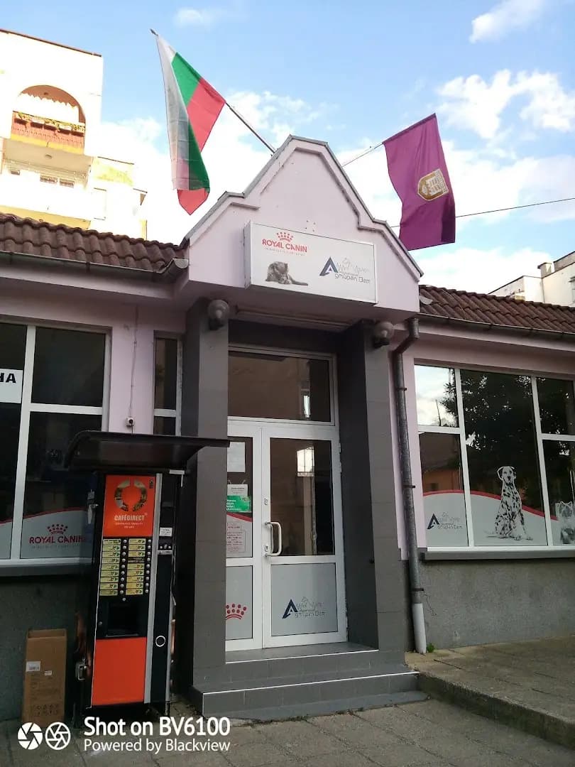 Ветеринарна Клиника Адмирал Вет