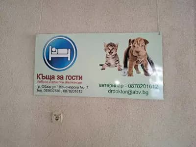 Доктор Венелин Желязков