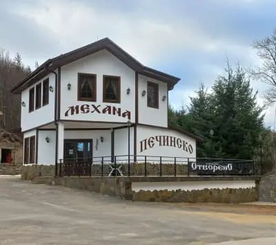 Механа Печинско