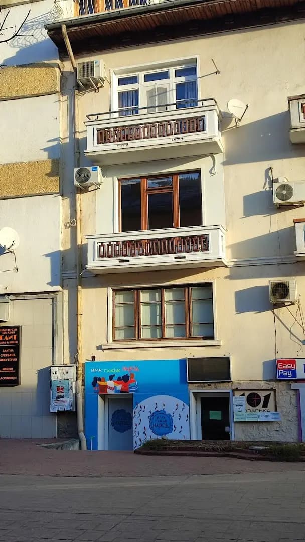Апартамент Нашето място - Смолян / Our Place Apartment Smolyan