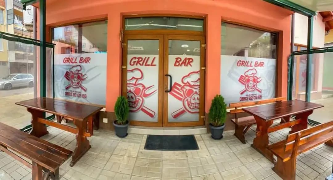 Grill Bar Gyros (Грил Бар)