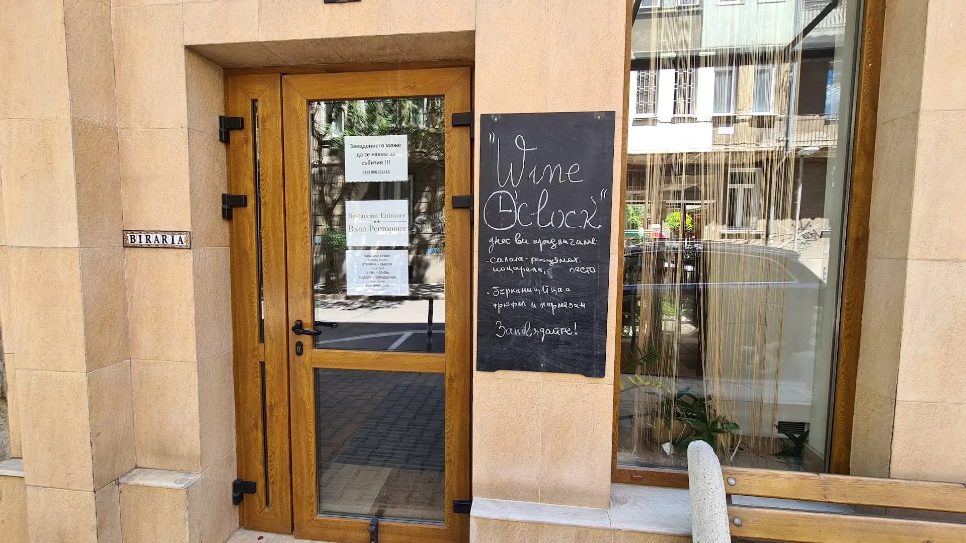 Wine O'Clock - Wine Tasting Bar