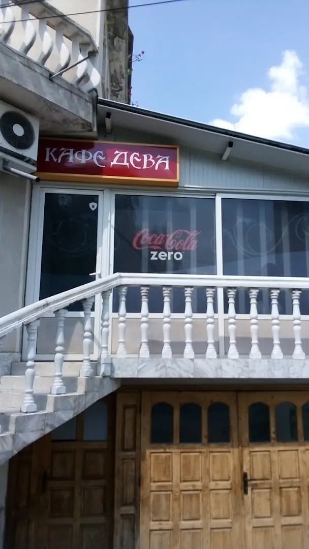 Кафене Дева