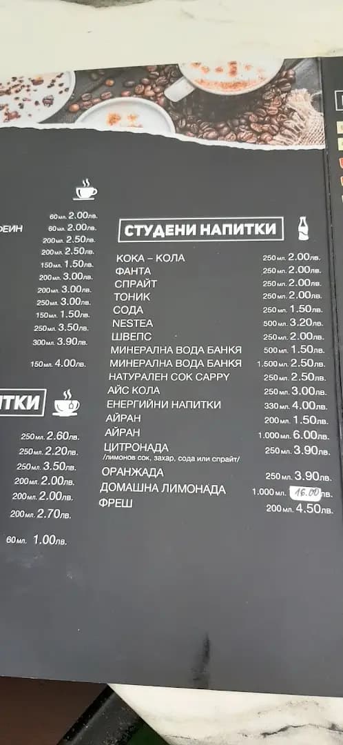 Fly Bar & Diner - Дружба