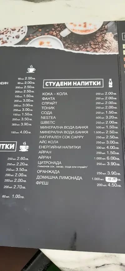 Fly Bar & Diner - Дружба