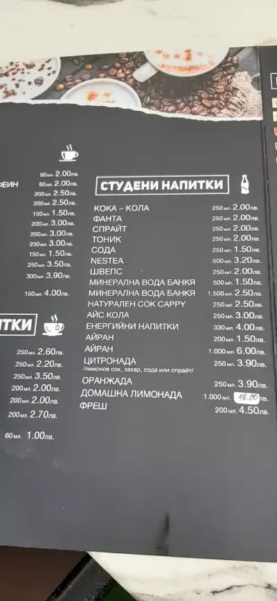 Fly Bar & Diner - Дружба