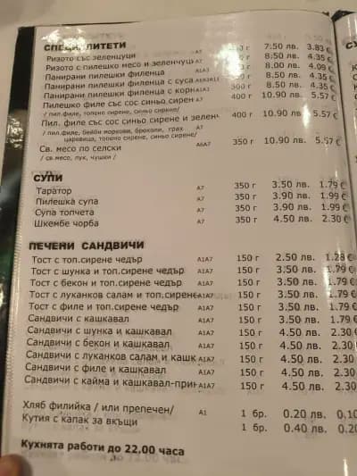 Бар Влади Дружба