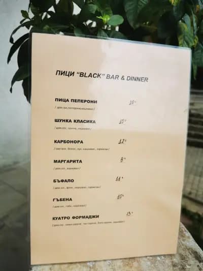 Black Bar & Dinner