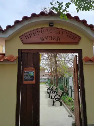 Природонаучен музей - Панагюрище