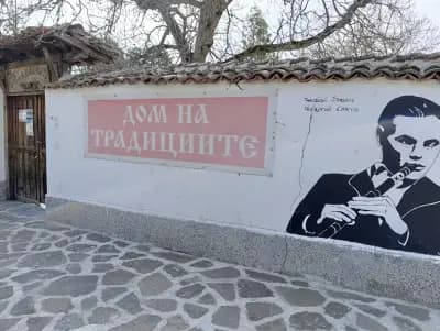 Дом на традициите