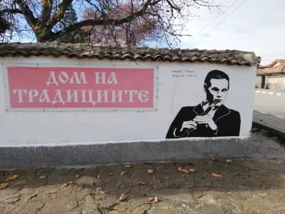Дом на традициите