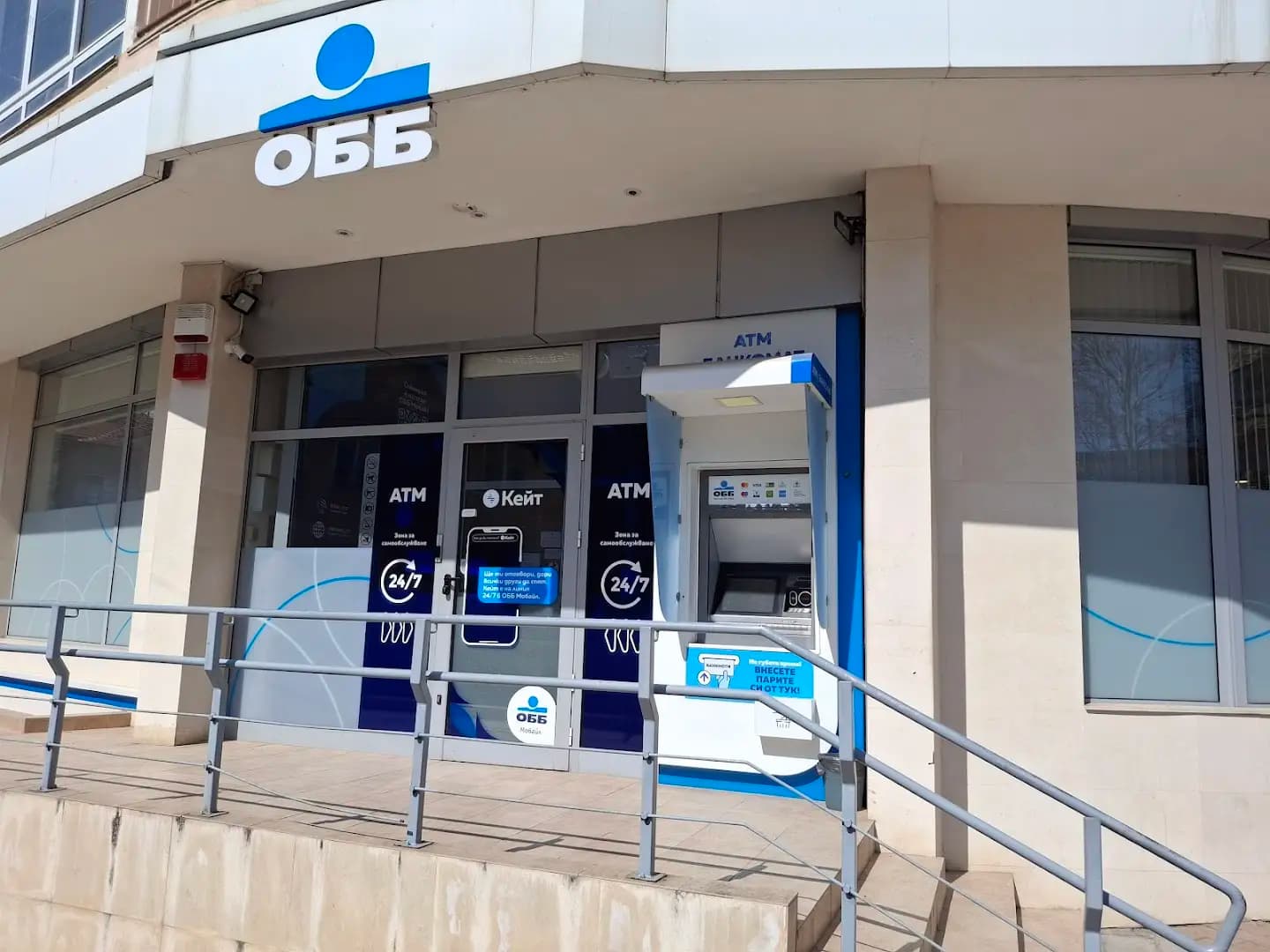 ОББ клон Горна Оряховица