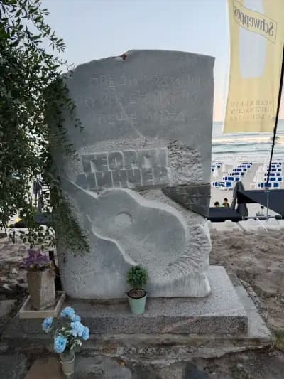 Паметна плоча на Георги Минчев