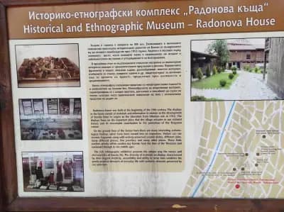 Радонова Къща