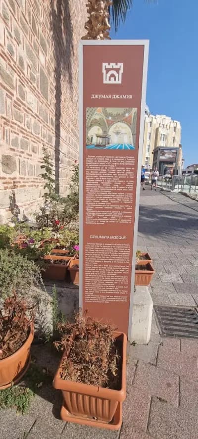Централна джамия на Пловдив - Джумая джамия