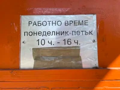 Часовникар-ключар