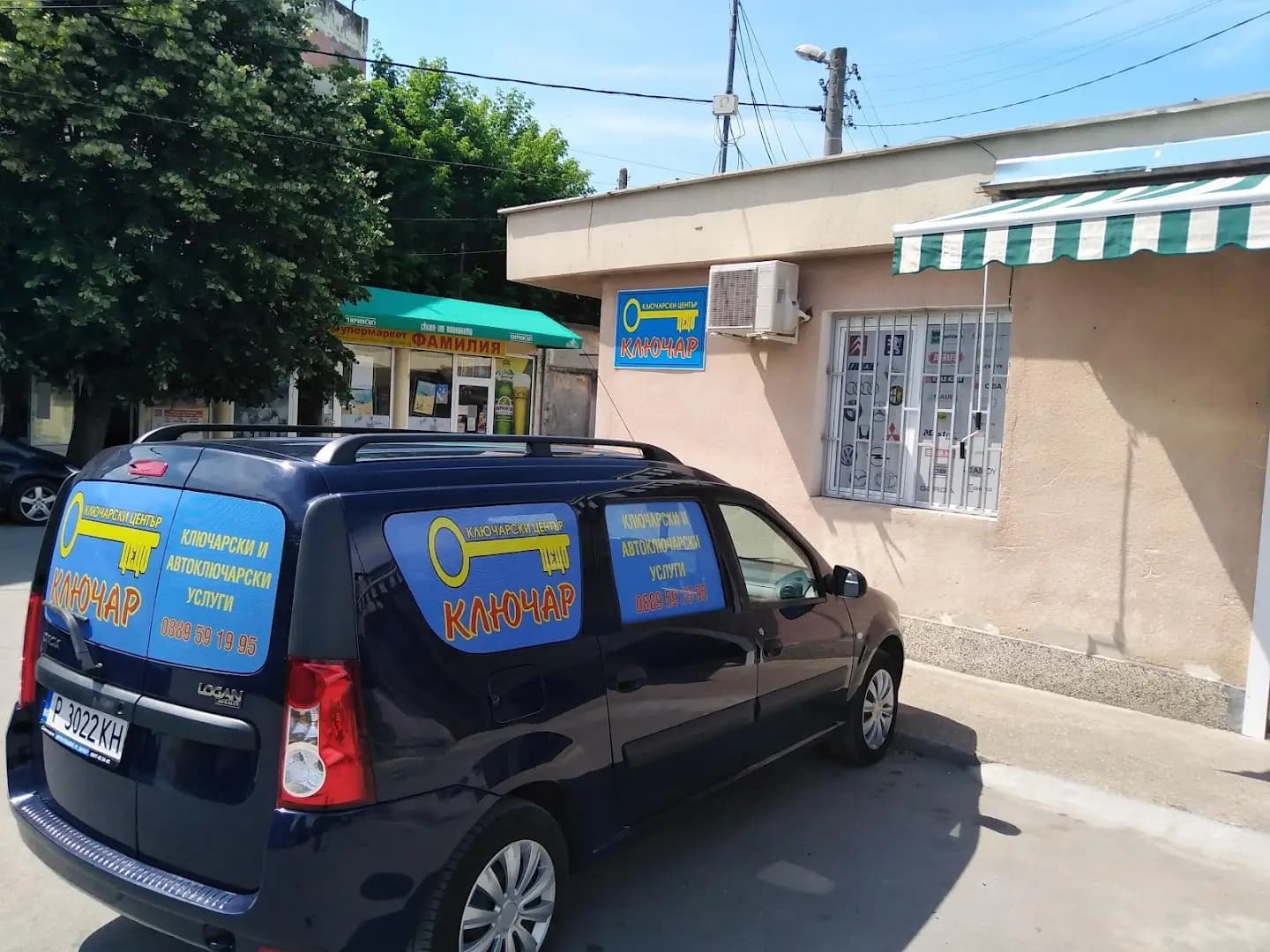 Ключарски център "Цецо"