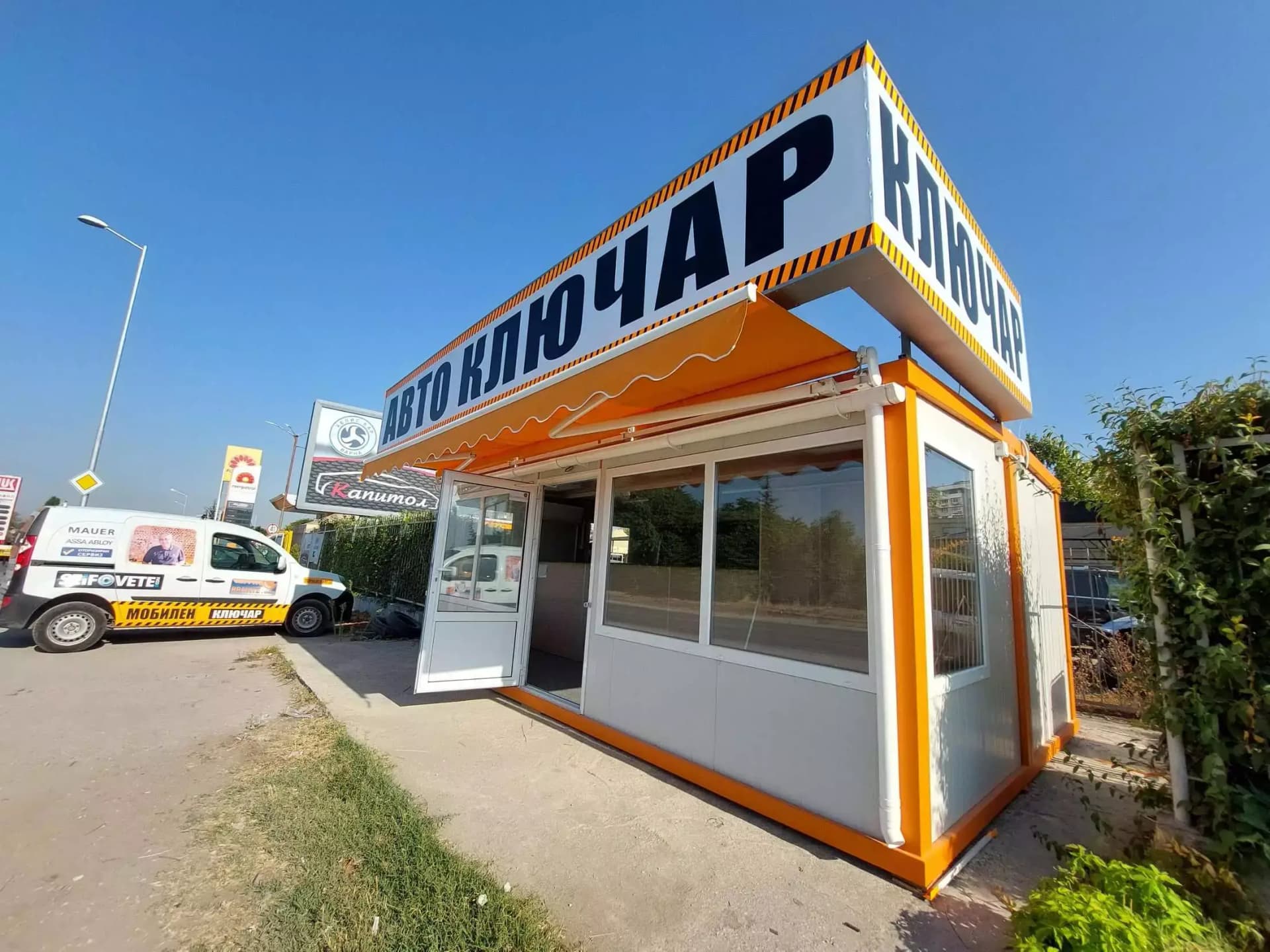 Автоключар в Кайсиева градина | Topkluchari.com