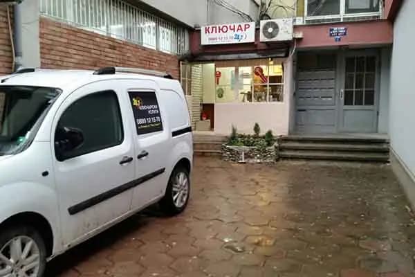 Ключарски Услуги Пловдив