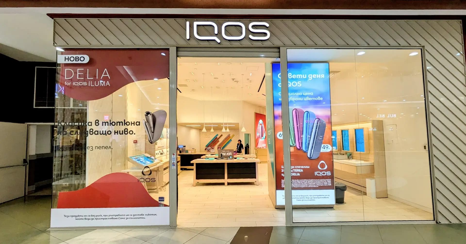 IQOS - Philip Morris