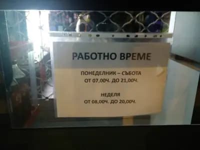 BD Liquor
