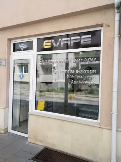Ивейп