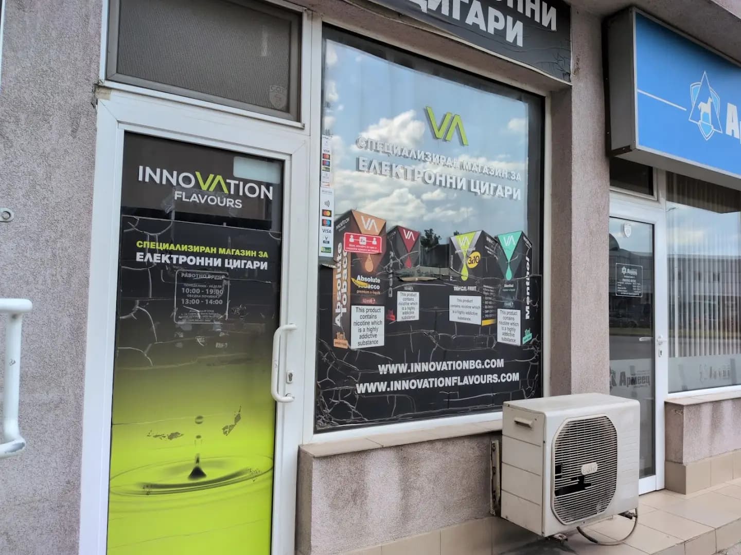 Innovation BG Младост 1