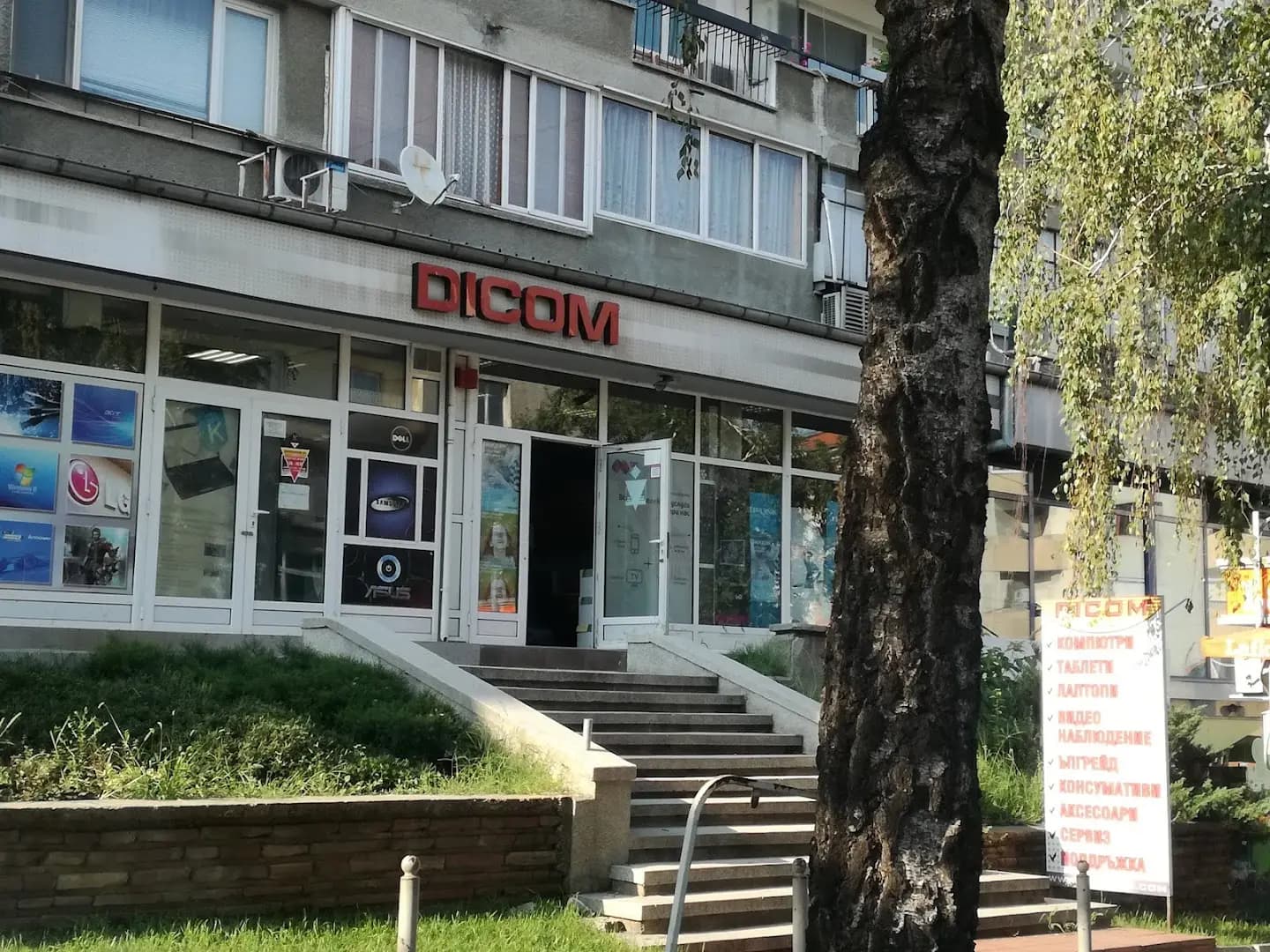 Диком Електроникс ООД