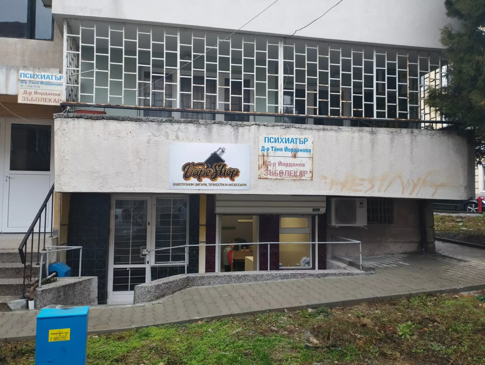 Vape Ямбол