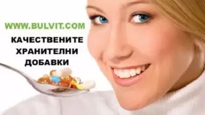БулВит Хранителни Добавки