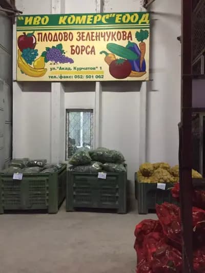 "Иво Комерс" ЕООД