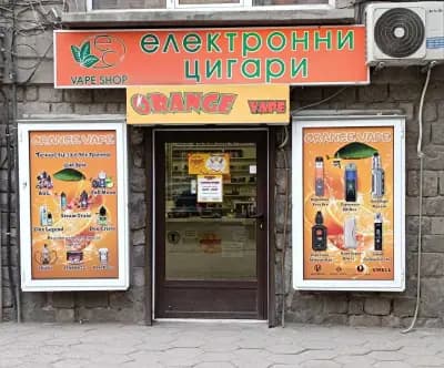 ORANGE Vape Shop