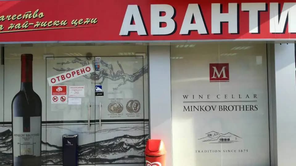 Аванти
