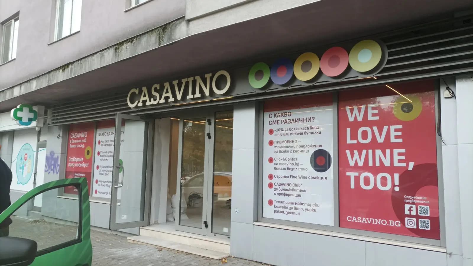 CASAVINO Костенски водопад