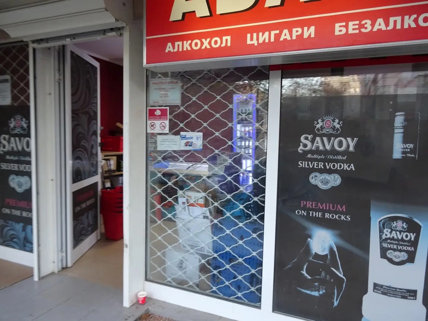 Аванти