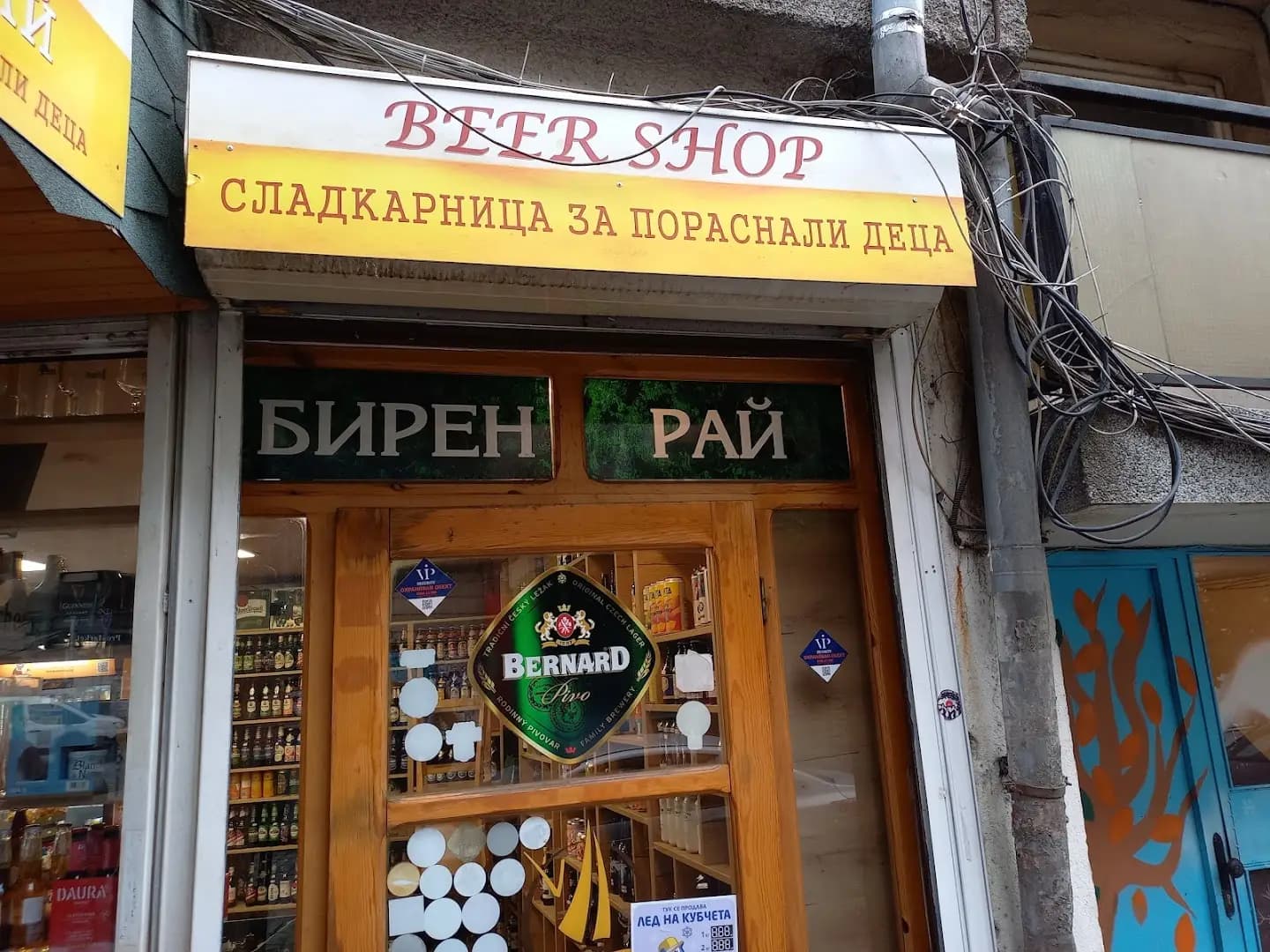 Beer Shop Бирен Рай