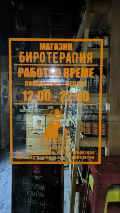 Plovdiverzum Store