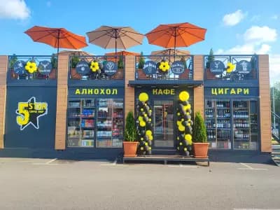 5 Star - Retail Park Troyan