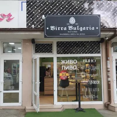 Birra Bulgaria № 1 (пиво, раки, квас, тарань)
