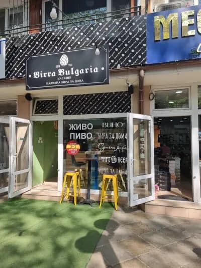 Birra Bulgaria № 1 (пиво, раки, квас, тарань)
