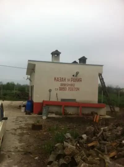 КАЗАН ЗА РАКИЯ при Апостол