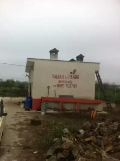 КАЗАН ЗА РАКИЯ при Апостол