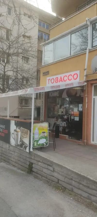 Табак БС Божинови