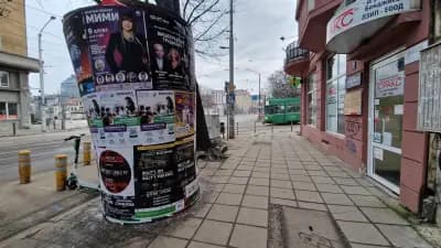 Читалище „Емил Шекерджийски“