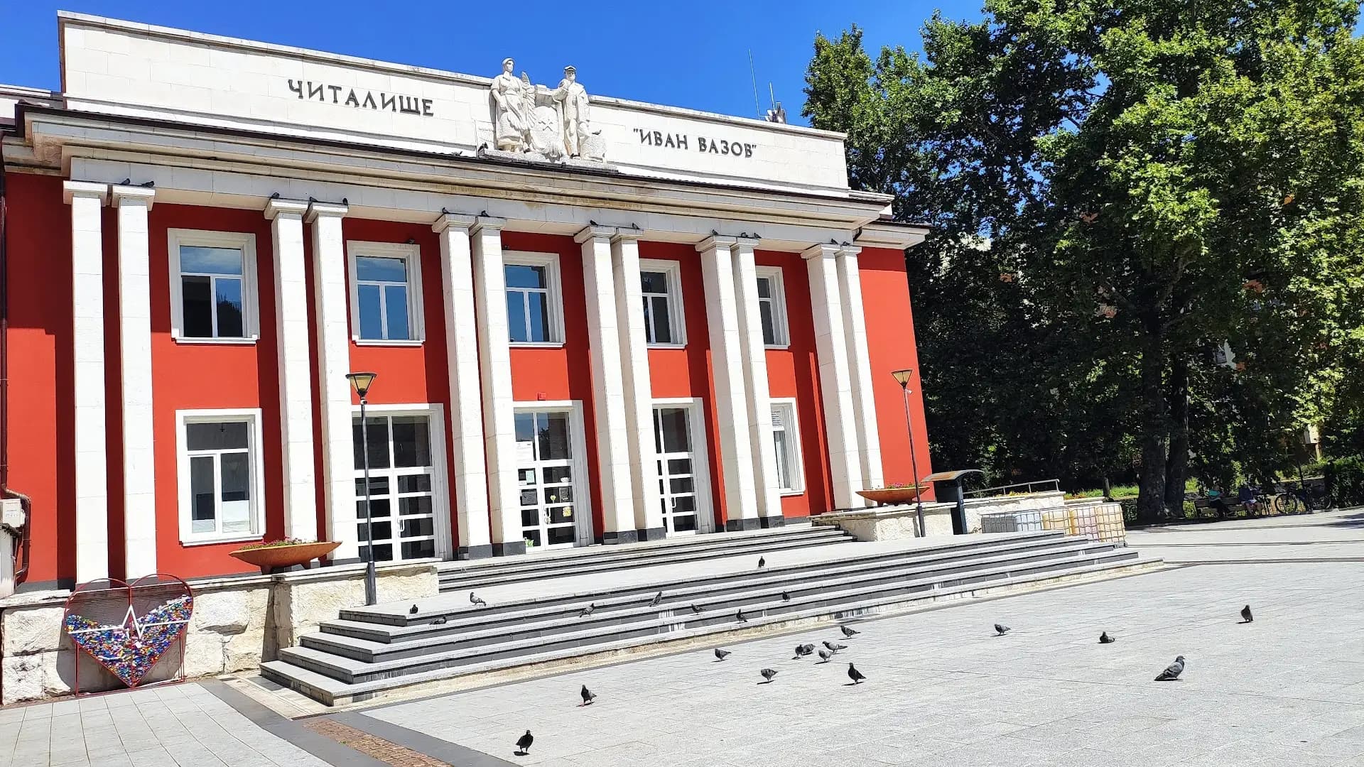 НАРОДНО ЧИТАЛИЩЕ ИВАН ВАЗОВ